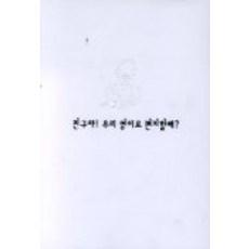 친구야 우리 영어로 편지할래, 국민출판사