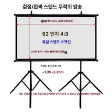 캠핑 휴대용 프로젝터 원룸 영화감상 미러링 스마트빔, 화이트 플라스틱, 92인치 4:3