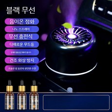 차량가습기 자동차 가습기 휴대용 미니 공기 청정기 사무실 탁상용 무드등 1인용, 4. 블랙-플러그인 및 충전식(오일제외)