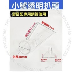 吸尘器吸水扒头配件 透明扒 地毯 沙发 汽车, 小號透明扒 不帶鋼管