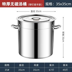 304 스테인리스 스틸 재질의 식품 등급 원형 버킷(뚜껑 포함) 대용량 스테인리스 스틸 소금물/국물 냄비, 1개, L. 65kg 물 초두꺼운 리벳귀 3535 수프통 인덕