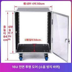 음향 장비 캐비닛 렉케이스 콘솔박스 앰프 믹서 방송 수납함, F_16U 유리문 칸막이 없음, 단일 모델
