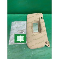 (汽車零件專家)日產 X-TRAIL X TRAIL T30 2.0 2.5 左前 右前 遮陽板 前擋遮陽板 泰國製造, 1個, 右前副駕駛座邊 96400-8H90B