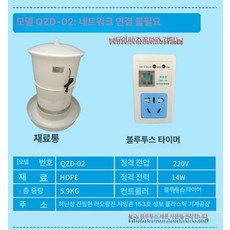 닭모이 자동양계장 급식기 오리 사료 급여기 모이, 60kg 급식기+블루투스 타이머, 1개, 60kg 급여기+블루투스 타이머