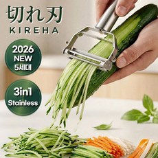 키레하 5세대 듀얼블레이드 양방향 만능 채칼, 1개, 스틸 실버