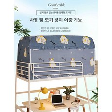 1인용 난방텐트 원터치 사각 실내 암막 방풍 방풍