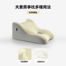 夫妻房事用/父母康復護理枕 床頭靠墊 減壓 躺枕, 舒適坡度/有力承託