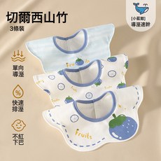 DFMEI 嬰兒用品口水巾寶寶秋冬圍嘴a類棉防水嬰幼兒口水圍嘴圍兜, 1個, 切爾西山竹【100%棉*導溼速幹】3條裝:如圖