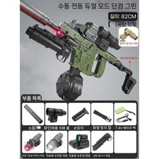 전동 너프건 서바이벌 돌격소총 게틀링건 대형 다트총 탄피배출, B. 아미그린풀세트+수류탄(82cm)