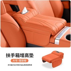 제투어 암레스트 박스 패드 높이 티슈 센터 팔꿈치 수납함, 1개, 6. F