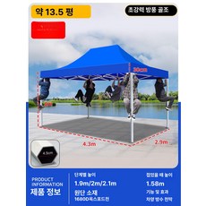 리리아누 이동식자바라 이동식자바라천막3×6, 초 다이아몬드형 3x4.5 블루 4.5cm