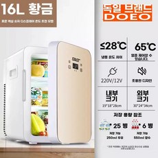 12L 초미니 냉온장고 약냉장고 8L, M. 독일 수입 16L 디지털 디스플레이 유리문 차량