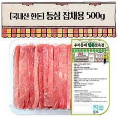 우리동네정육점 한돈 등심 잡채용 500g (냉장), 1개