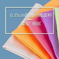 魚鱗抹布 鎖邊設計 無水擦拭 不留水痕 廚房清潔布 玻璃專用 洗碗布 家用百潔布 強力吸水 耐用不脫線+颜色随机（30*30）±2cm+1条装, 1個, 颜色随机（30*30）±2cm:1条装
