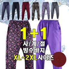 더빅보스 사계절 방수 바지