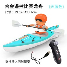 물놀이 RC 보트 카약 조종 카누 오렌지 상품 수중 무선, 스 스 보트, 리모컨 배터리 충전 케이블