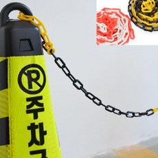 안전구획 플라스틱 사슬, 화이트 - 레드