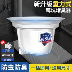 升級款重力式蹲坑防臭器，附贈手套和密封膠，適用於通用排水孔, 【磁吸+重力閉閤*蹲坑通用/送膠水+手套,24新陞級蹲坑防臭器/不防臭包退