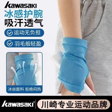 Kawasaki 川崎 男女士 跑步 羽毛球 擦汗 速乾 涼感, 1個, 單隻裝/藍色【輕薄冰感/速幹吸汗】透氣防,【多功能】頭巾/擦汗巾/護腕/護脖/遮臉