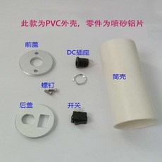 鋁合金迷你電鑽外殼 DIY微型手鑽 家用電磨外殼, PVC外殼