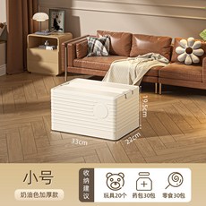 特大加厚收納箱 整理箱 儲物箱, 1個, 33cm面寬