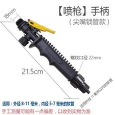 36cm 噴槍 (尖嘴鎖管款) - 家用洗車水槍, 單手柄 （尖嘴鎖管款）
