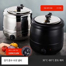 전기 보온솥 대용량 스테인리스 업소용 전기밥솥 호텔 식당용 보온밥통 영업용 워머 탕 취반기, 보온만 가능 익힘 주의