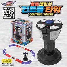 히트레이서 컨트롤타워, 1개