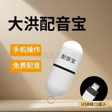 地攤叫賣可錄音 男女聲免費配音 擺攤擴音器, 【配音寶】輸入文字生成廣告語