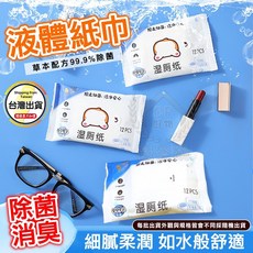 濕廁紙 草本配方 99.9% 除菌 細緻柔潤 如水般舒適, 1個, 屁屁款12抽