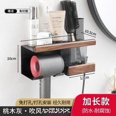 桃木黑 吹風機置物架 免打孔 豪華款, 1個, M吹風機架