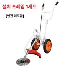 논두렁 제초기 소형 가솔린 잔디깎이 다기능 핸드밀이 가정용 예초기, 손 밀기 프레임 (엔진 미포함, 선물 포함), 1개, 기본 색상