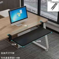 트레이 거치대 키보드 메이플 키보드트레이 선반 손목 책상, B. 65x25CM 검정 슬라이드