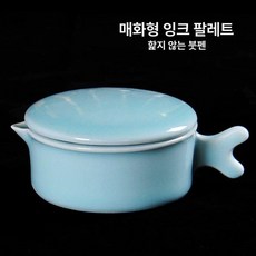 온코 붓글씨 먹물 도자기 연적 미니 서예 잉크 수공예, 1개