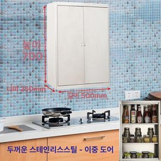스테인리스 욕실장 화장실 수건장 상부장 여닫이 벽걸이 450x500x130mm, 1개, 길이 500 높이 700 너비 250mm