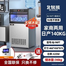 可到付【台灣熱賣 】製冰機 冰塊機 家用製冰機 冰塊 大型冰塊機 自動冰塊製作機一體機【定錢】, 96冰日產140儲冰36自來水+桶裝