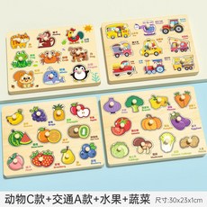 手抓板木質拼圖蒙氏兒童早教益智玩具嵌板寶寶嬰兒木製積木3到6歲, 【4件套】水果+動物C款+交通A款+蔬菜, 1個