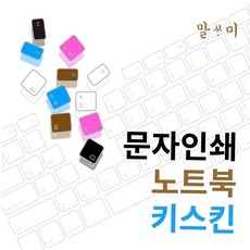 16ZD95P-GX7SK WIN10 말싸미 문자키스킨(지문뚫림), 본상품선택, 블루