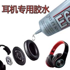 限時下殺 粘音箱喇叭塑料專用膠水維修固定膠音響填補金屬玻璃黑色密封膠泡沫邊 防塵帽水彈波紙盆音箱膠修補喇叭, 1個