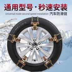 월동준비 스프레이 일회용 소형 승용차 체인의 범용 크 스오버 suv 가죽트럭 소, 01 두 줄 S6피스(165195 타이어용), 1개
