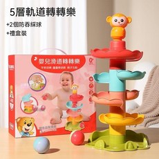 嬰兒滑道轉轉樂玩具, 1個, 5層轉轉樂【禮盒版】, N/A