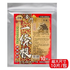上辰堂 金牌 金門一條根大片 10片/包 涼感貼布, 1個