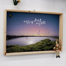 tf905-우드프레임액자_제주아일랜드