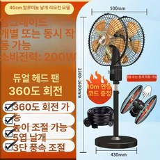 산업용 양면선풍기 18인치 이중 34시간 업소용, 18인치 알루미늄 날개 리모컨형-더블 팬-양면, 기본 색상