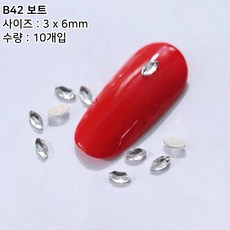 크리스탈 미니 평스톤 네일파츠, 1개, B42 보트 (10개입)