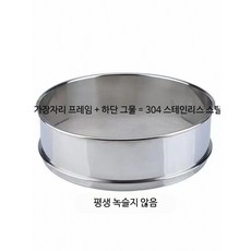 스테인리스 가루 분말 채반 여과망 정밀 체망 주방 도구, 1개