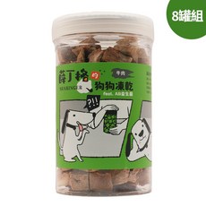 SHAREINGER 薛丁格的 鮪魚狗狗凍乾 feat. AB益生菌 100g x 8罐組, 8, 牛肉