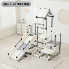 실내 놀이터 정글짐 키즈 카페 다기능 균형 대형 프레임, LX-CLUP(오프화이트)