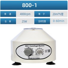啟京分離低速實驗室用小型電動臺式離心機 美容用離心機, 1個, 800-1【定時】（20毫升*6管）
