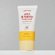 AVCA EASY WASH 易卸兒童保濕防曬乳 50ml, 1個, 防曬乳